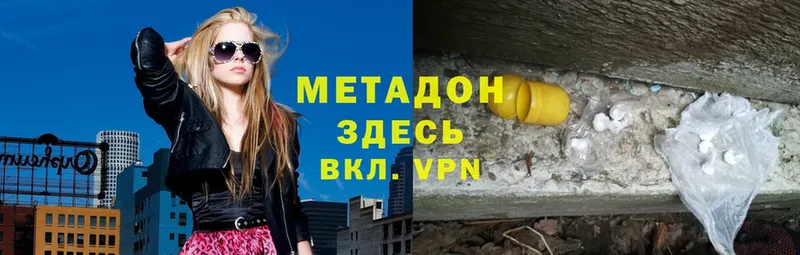 МЕТАДОН VHQ  Алдан 